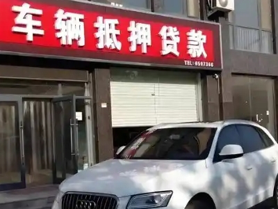 经开不押车贷款办理条件是什么？