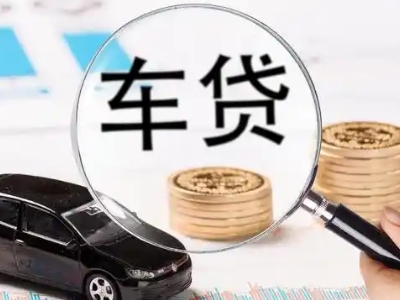 经开车辆抵押贷款什么情况会被认定为是违规?